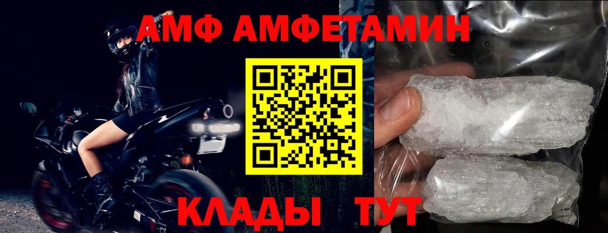 Амфетамин Розовый Светлоград