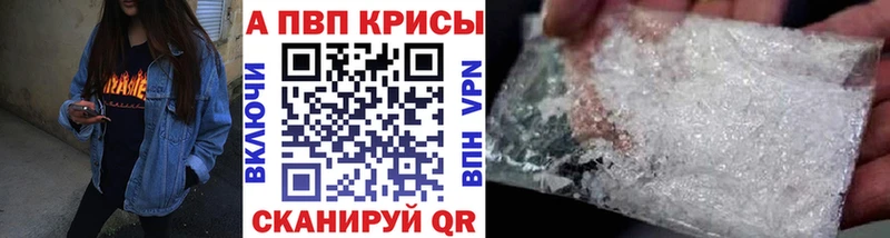 Альфа ПВП крисы CK  Светлоград 