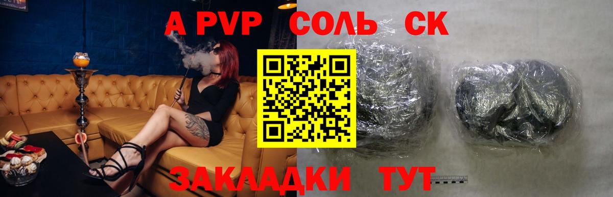 Светлоград  наркота  Вход с VPN  Альфа ПВП СК КРИС  Альфа ПВП крисы CK  Alfa_PVP мука 