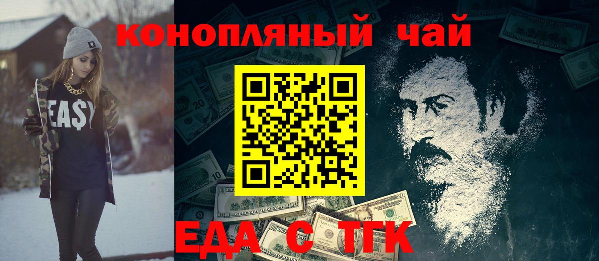 Canna-Cookies марихуана  Вход с VPN  Светлоград 