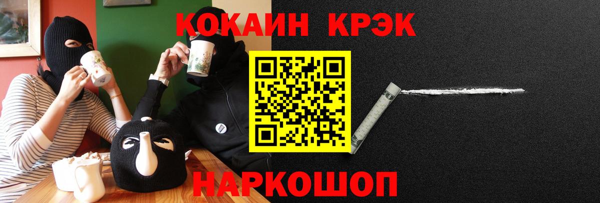 КОКАИН VHQ Светлоград