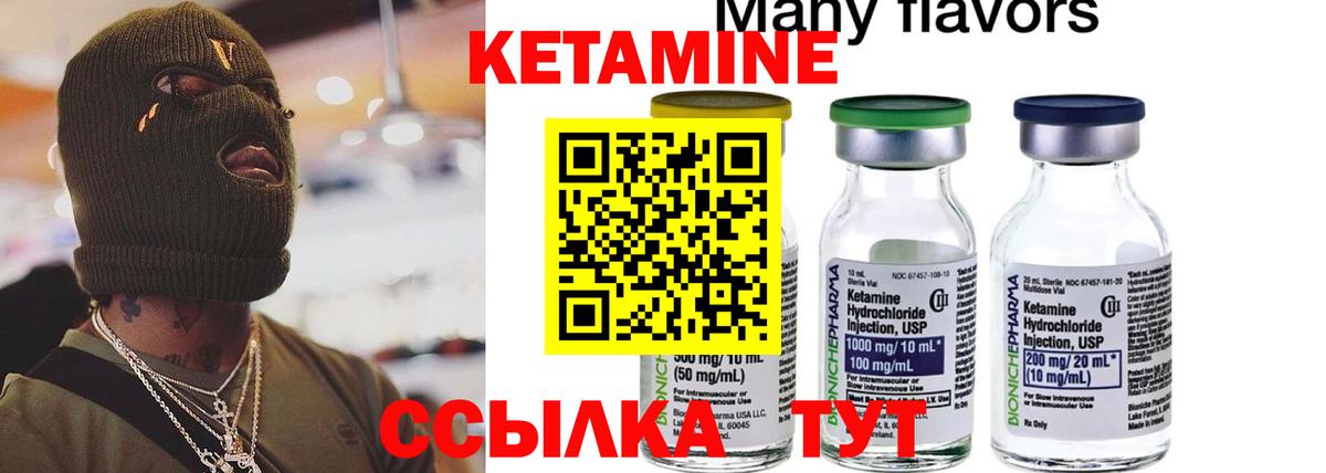 Кетамин VHQ  Вход с VPN  Светлоград 