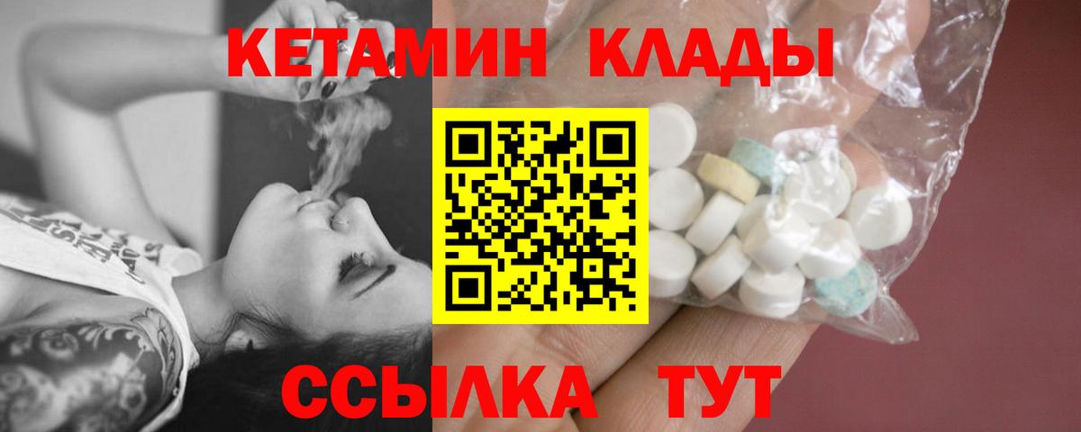 КЕТАМИН ketamine Светлоград