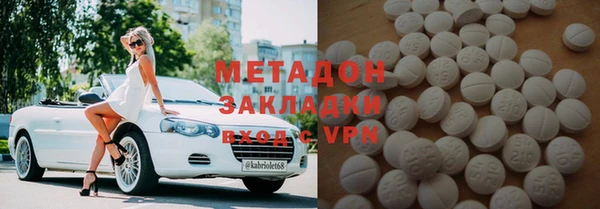 мяу мяу кристалл Армянск