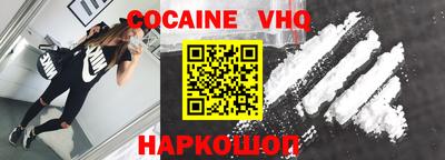 COCAINE Новозыбков