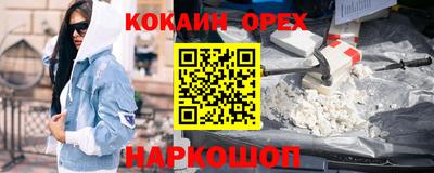 COCAINE Новозыбков