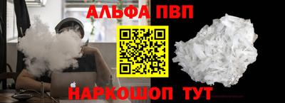 Альфа ПВП Новокубанск