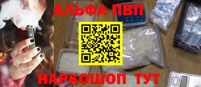 Альфа ПВП Новокубанск