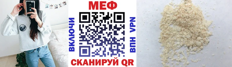 Меф мука  МЕГА сайт  Светлоград  купить наркотики сайты 