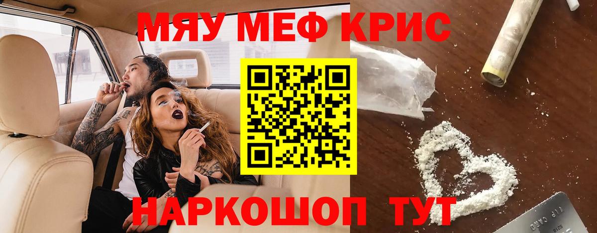 Светлоград  Меф VHQ  МЯУ-МЯУ VHQ  Мефедрон  Вход с VPN 