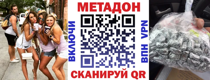 МЕТАДОН VHQ  Светлоград 