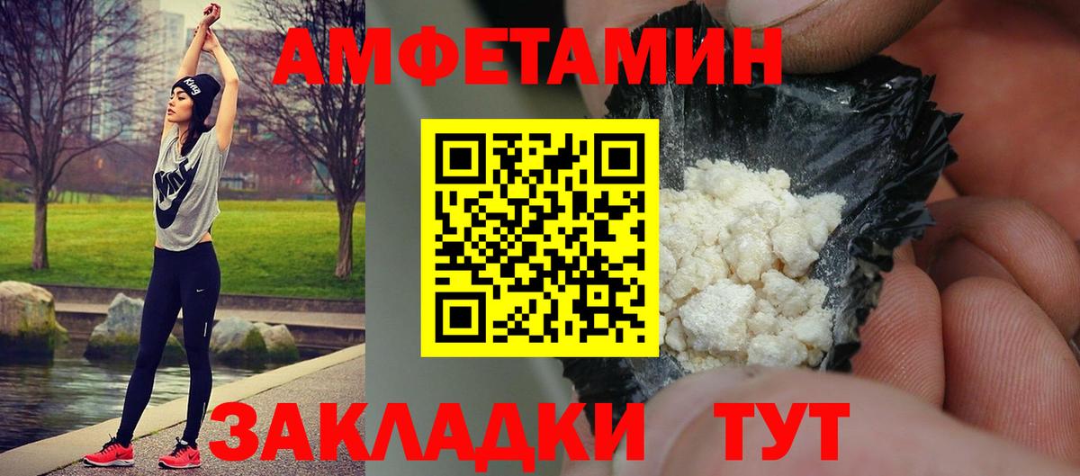 МЕТАМФЕТАМИН  Вход с VPN  Светлоград  Метамфетамин пудра 