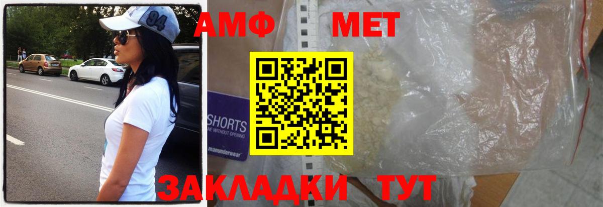 Метамфетамин витя Светлоград
