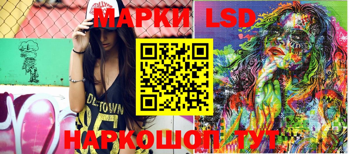Марки 25I-NBOMe 1,8мг Светлоград