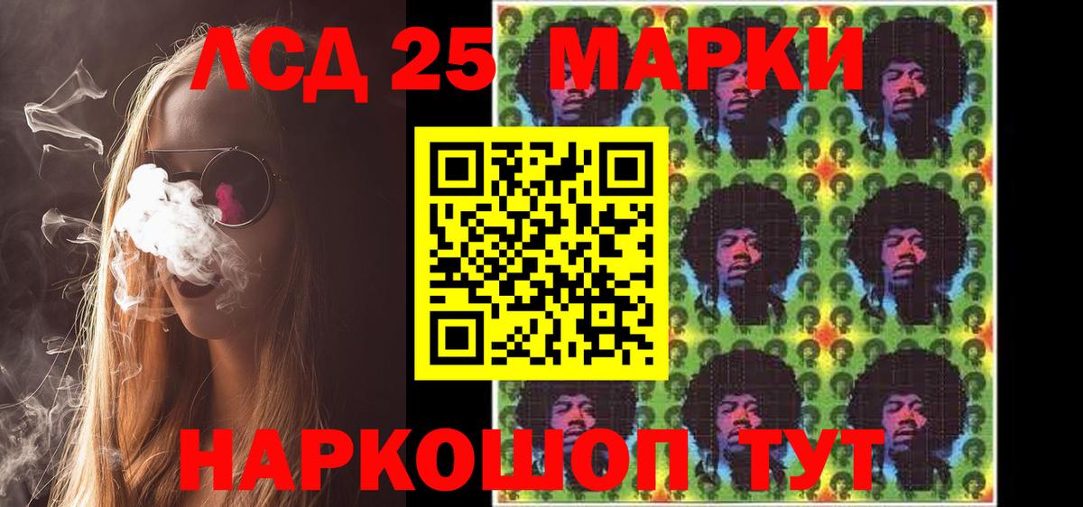 Марки NBOMe 1,5мг  Марки NBOMe 1,5мг  Вход с VPN  Светлоград 