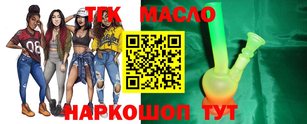 ТГК вейп Светлоград