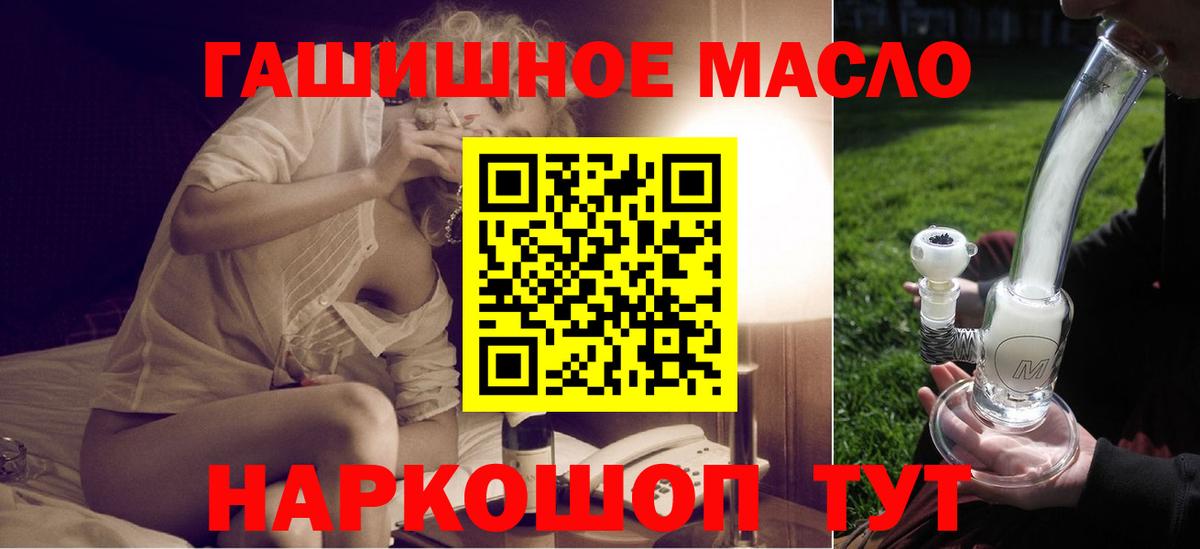 ТГК жижа  Вход с VPN  ТГК Wax  Светлоград 