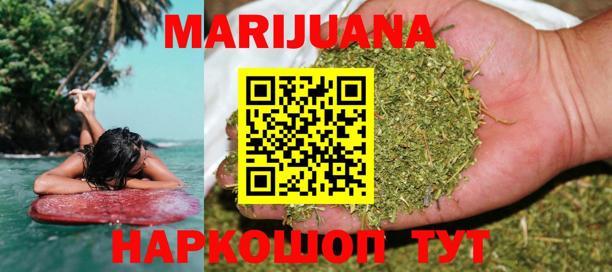 Светлоград  Конопля марихуана  Марихуана планчик  Бошки Шишки сатива  Вход с VPN 
