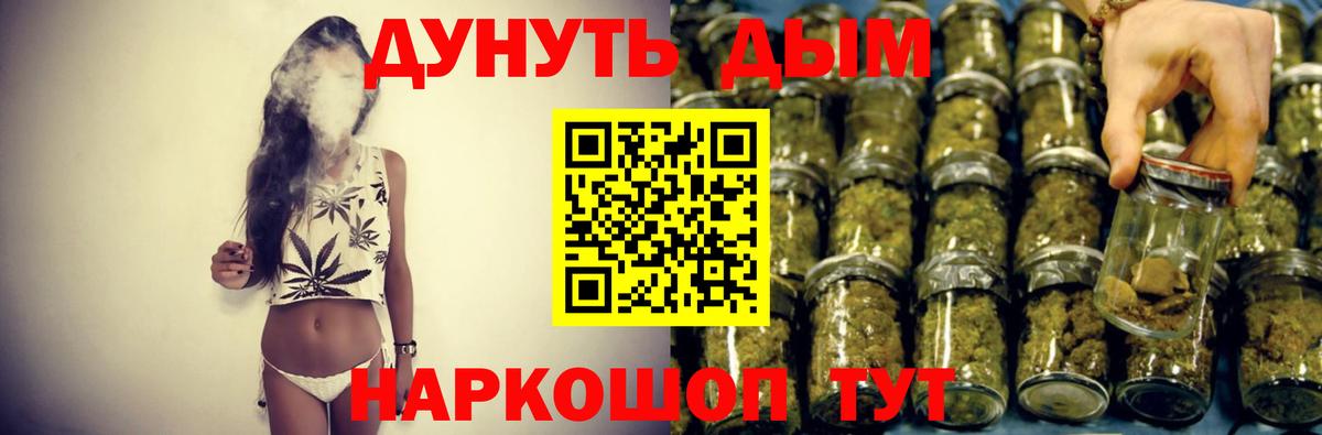 Конопля Ganja Светлоград